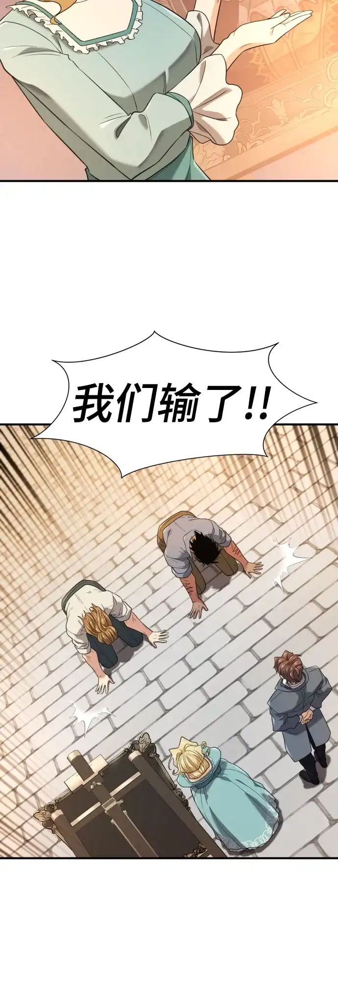 史诗级领地设计师 第209话 第19页