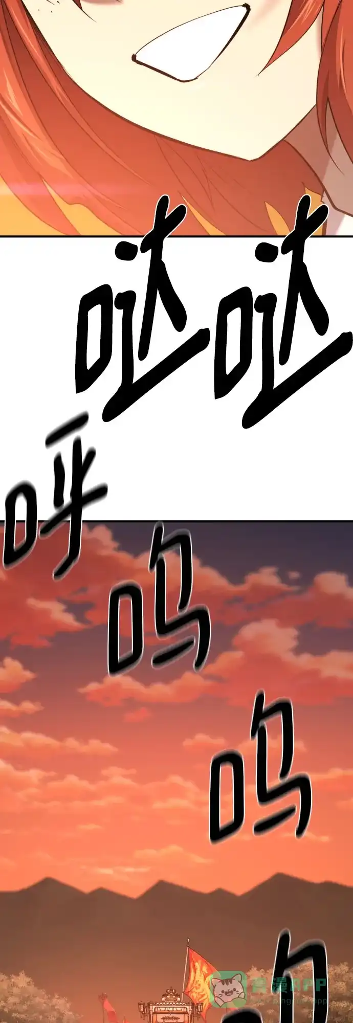 史诗级领地设计师 第209话 第26页