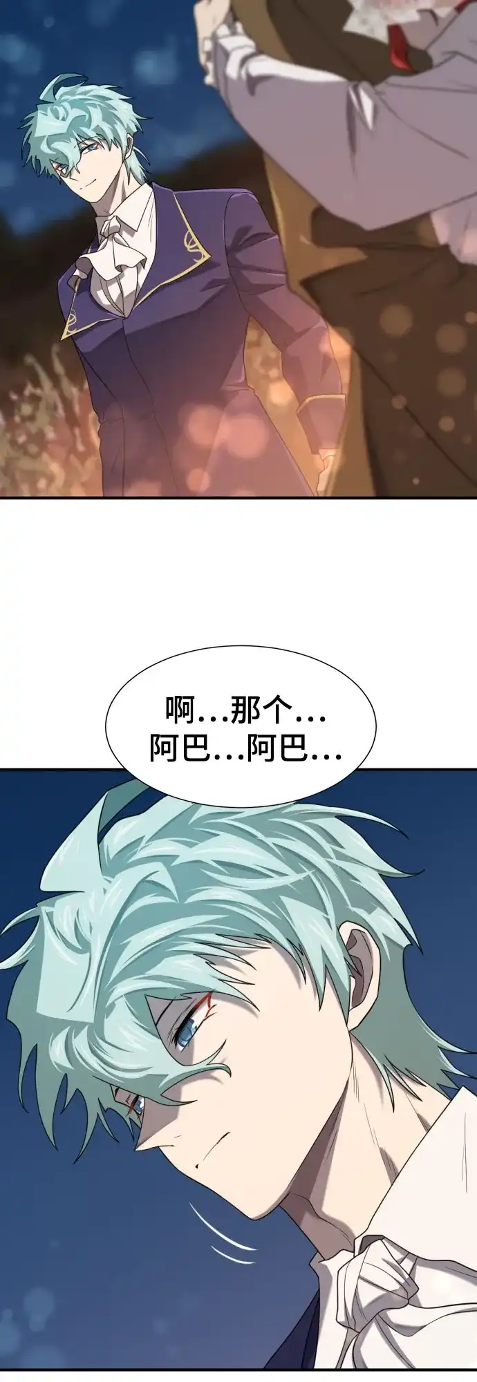 史诗级领地设计师 第210话（最终话） 第79页