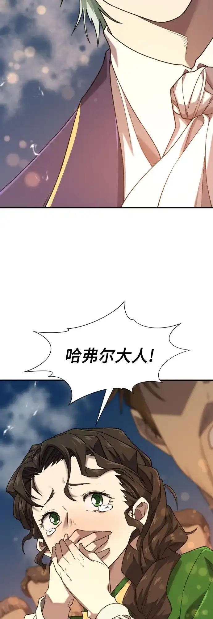 史诗级领地设计师 第210话（最终话） 第34页