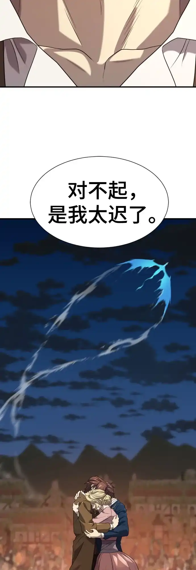 史诗级领地设计师 第210话（最终话） 第92页