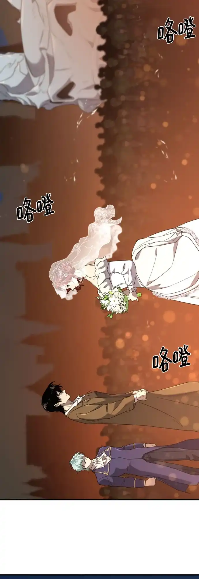 史诗级领地设计师 第210话（最终话） 第39页