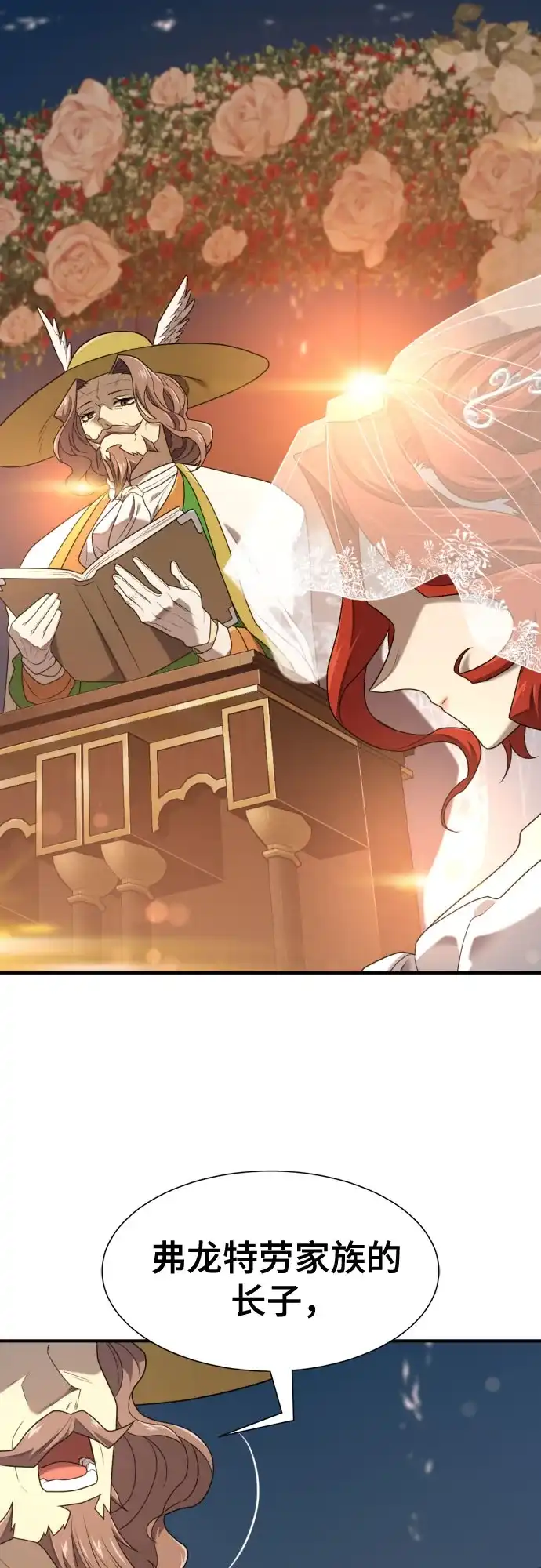 史诗级领地设计师 第210话（最终话） 第8页