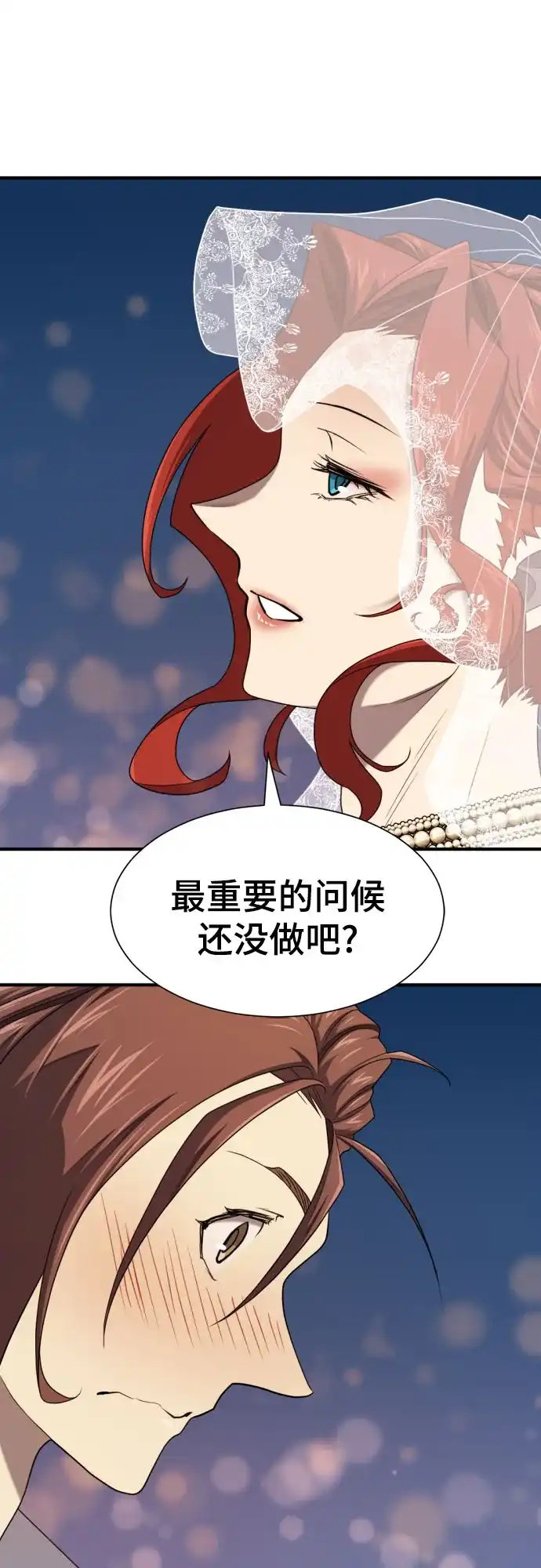 史诗级领地设计师 第210话（最终话） 第83页