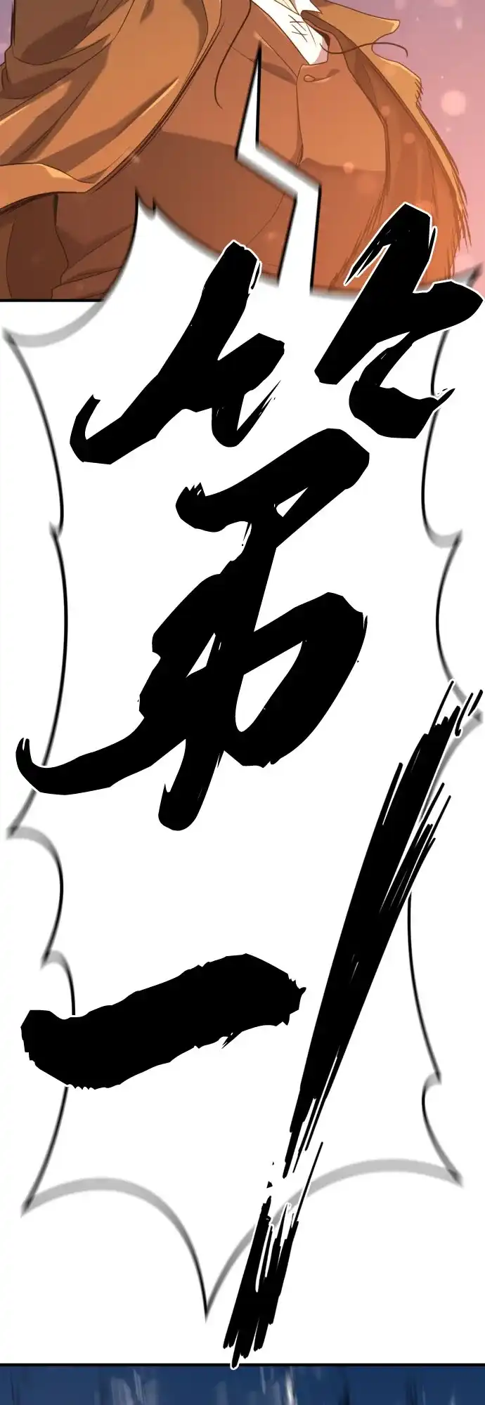 史诗级领地设计师 第210话（最终话） 第55页