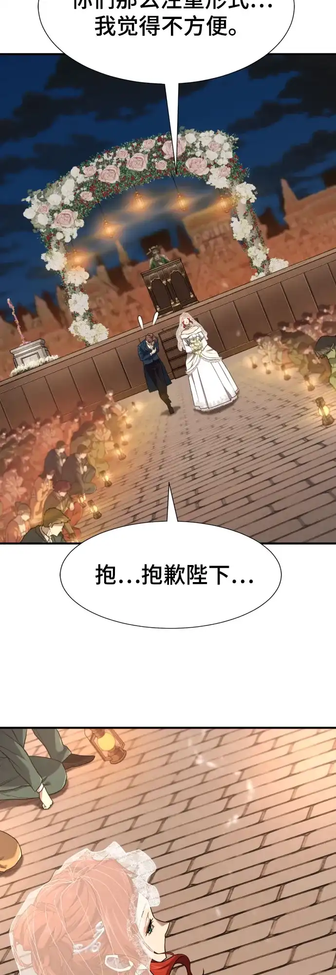 史诗级领地设计师 第210话（最终话） 第23页