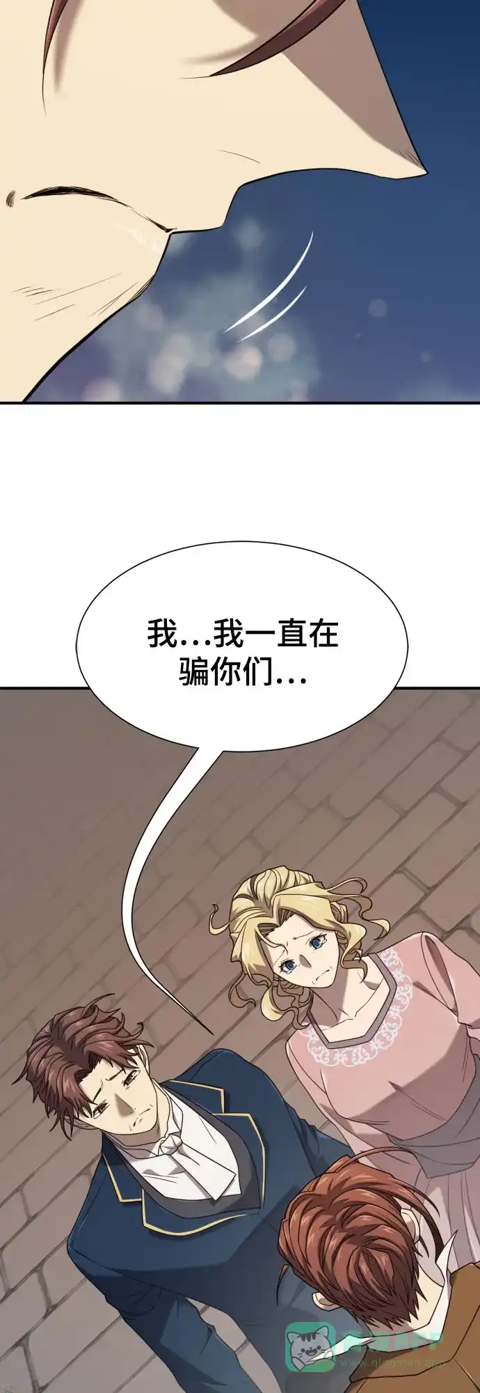 史诗级领地设计师 第210话（最终话） 第86页