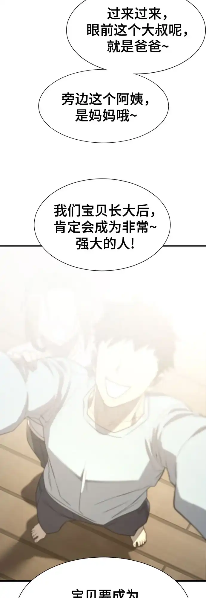 史诗级领地设计师 第210话（最终话） 第129页