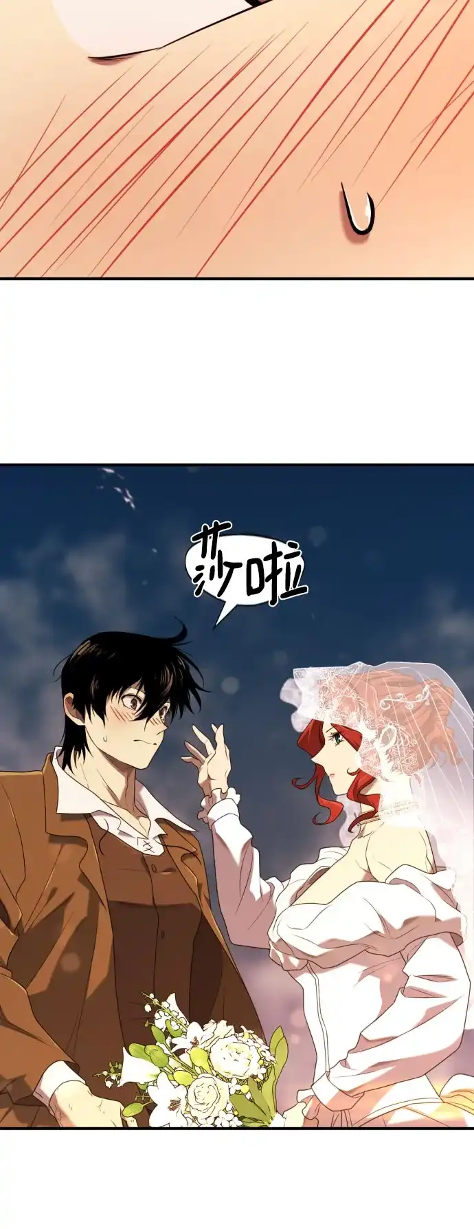 史诗级领地设计师 第210话（最终话） 第45页