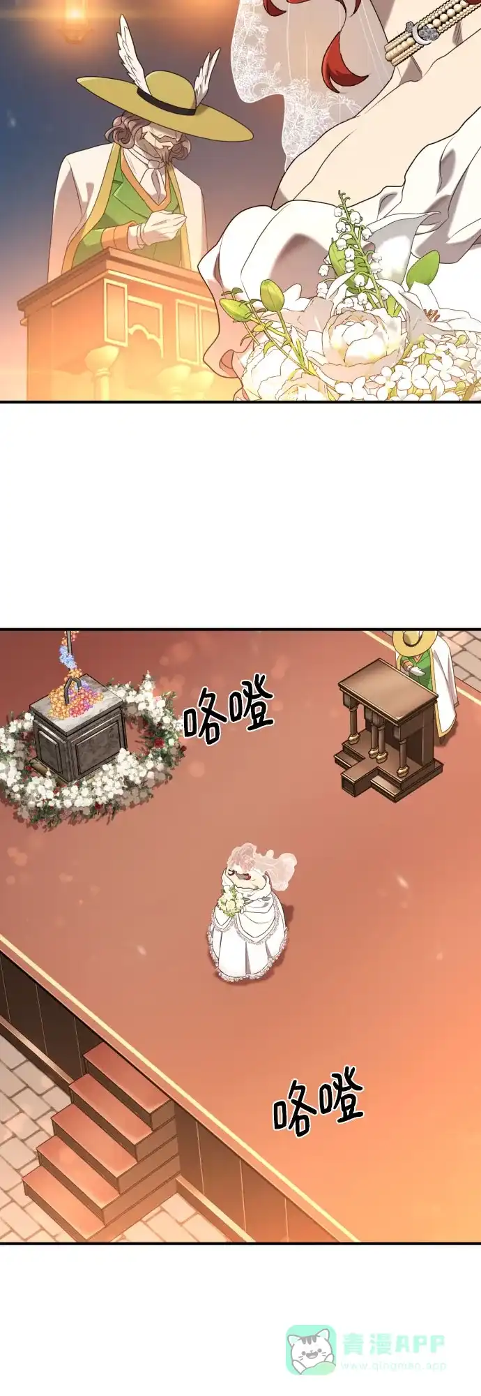 史诗级领地设计师 第210话（最终话） 第21页