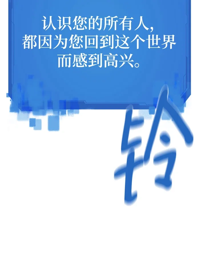 史诗级领地设计师 第210话（最终话） 第60页
