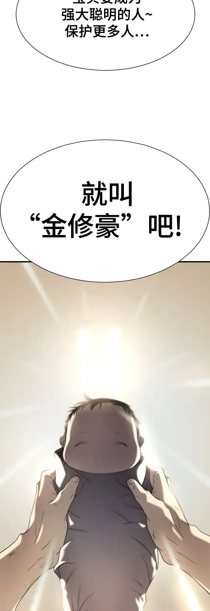 史诗级领地设计师 第210话（最终话） 第130页