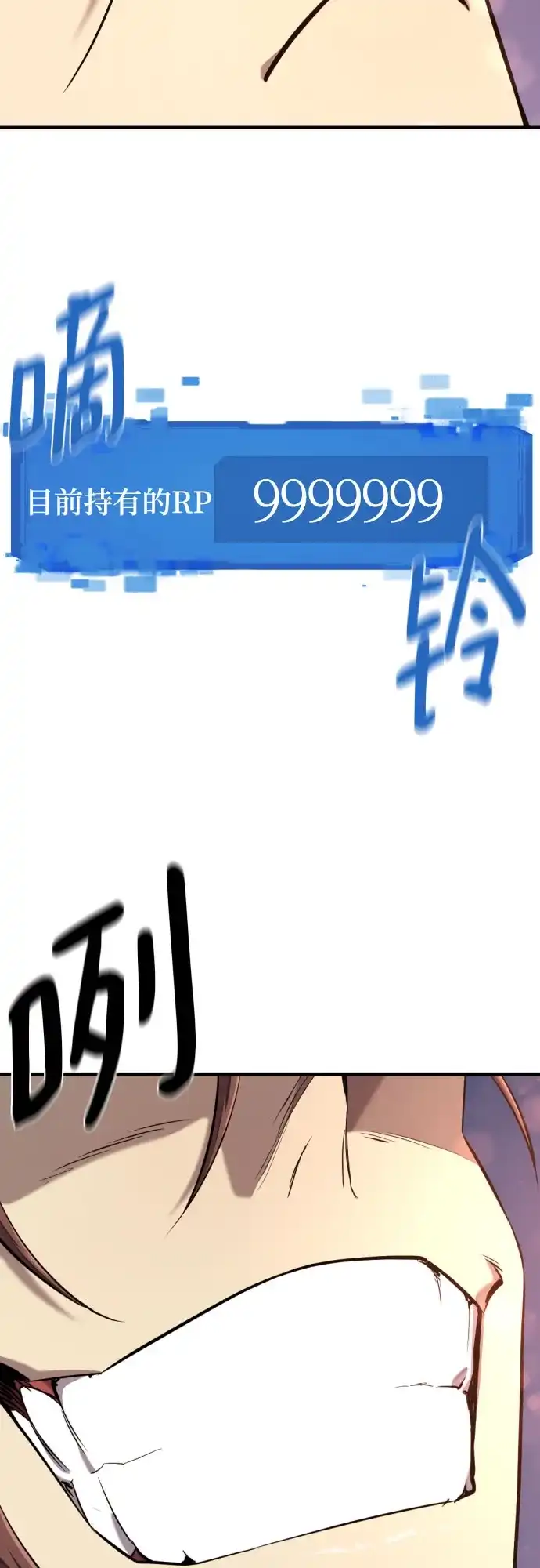 史诗级领地设计师 第210话（最终话） 第99页