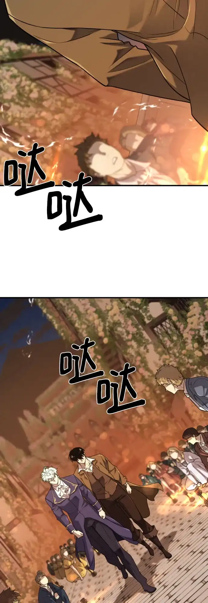 史诗级领地设计师 第210话（最终话） 第32页