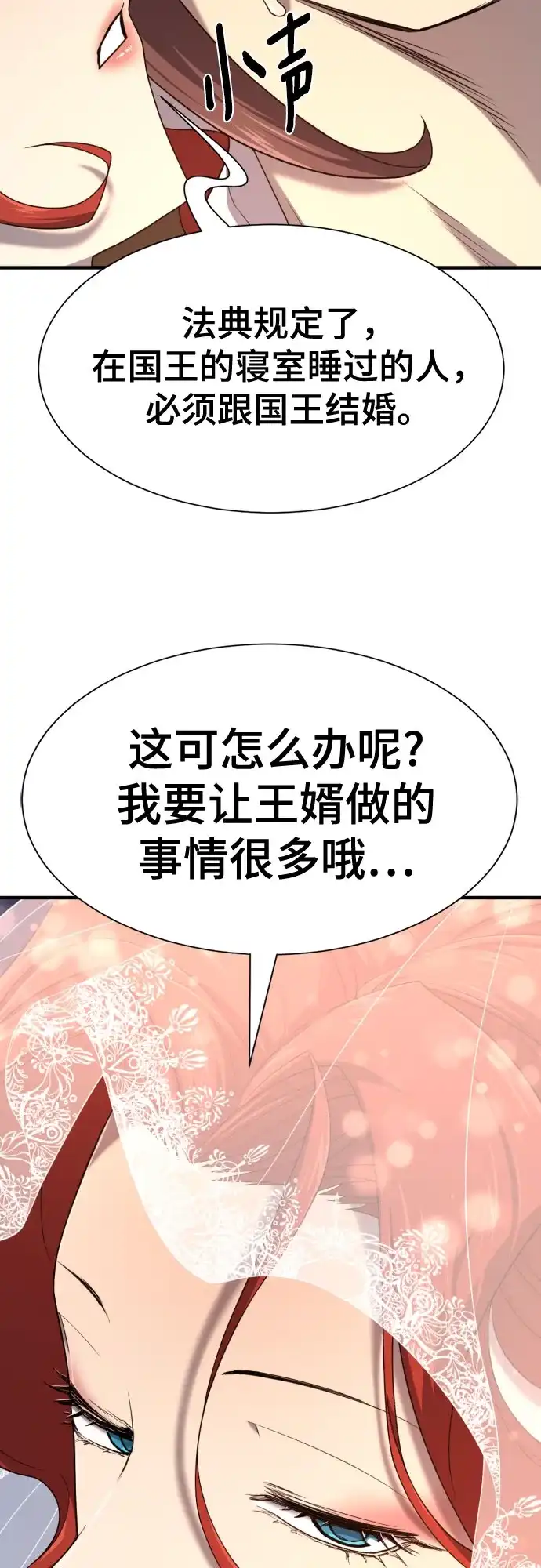 史诗级领地设计师 第210话（最终话） 第97页