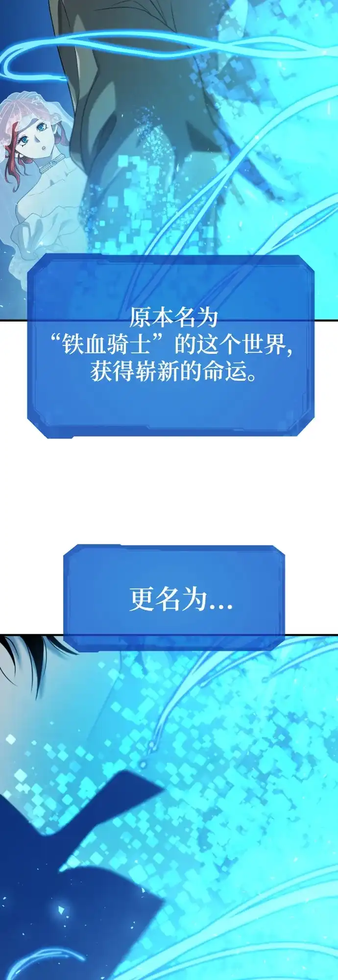史诗级领地设计师 第210话（最终话） 第65页