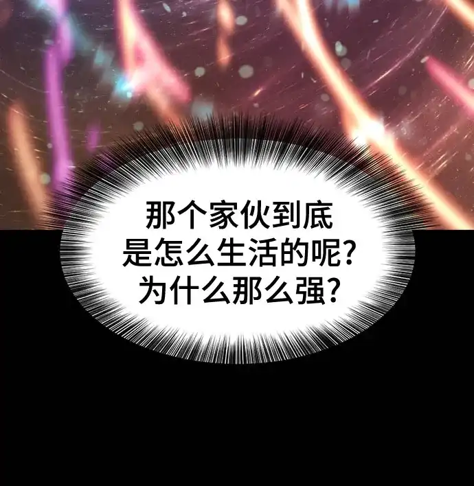 史诗级领地设计师 第210话（最终话） 第120页