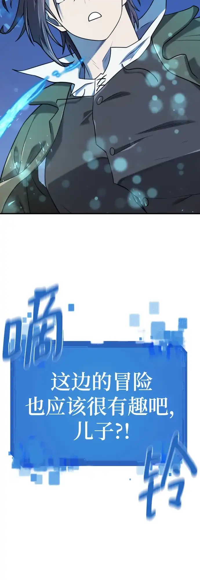 史诗级领地设计师 第210话（最终话） 第67页