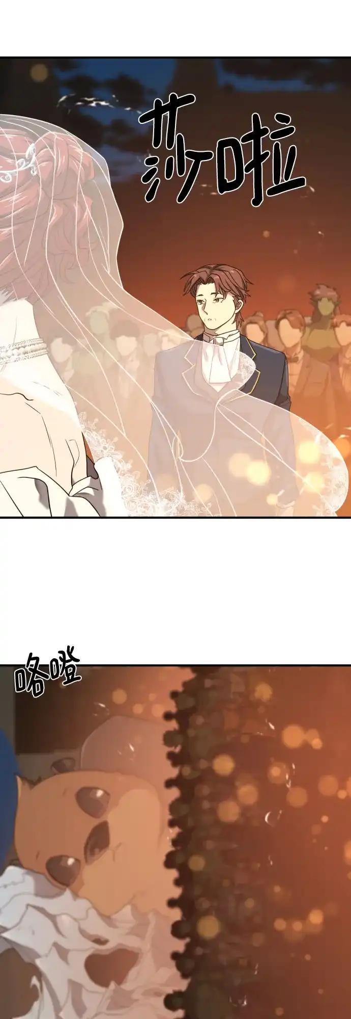 史诗级领地设计师 第210话（最终话） 第38页
