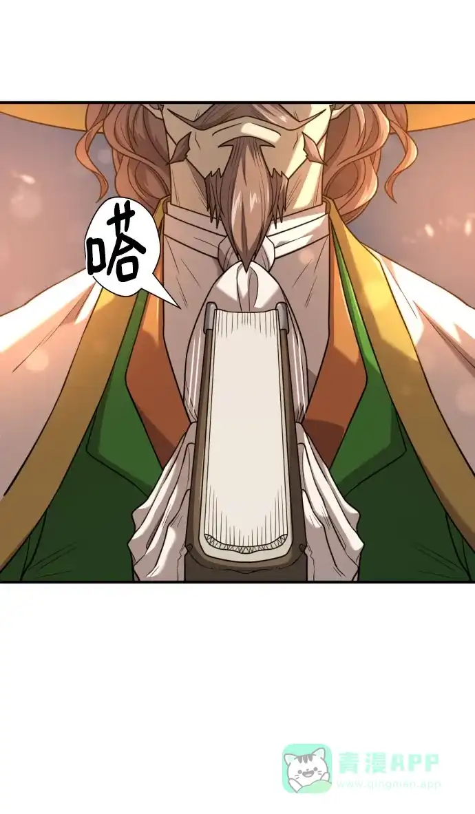 史诗级领地设计师 第210话（最终话） 第16页