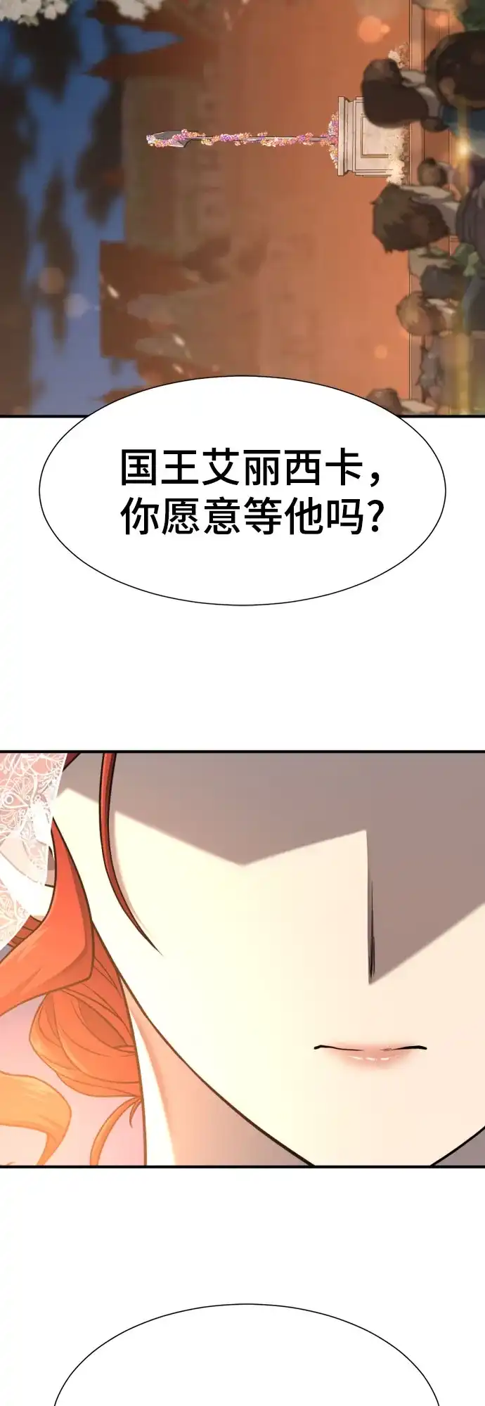 史诗级领地设计师 第210话（最终话） 第18页