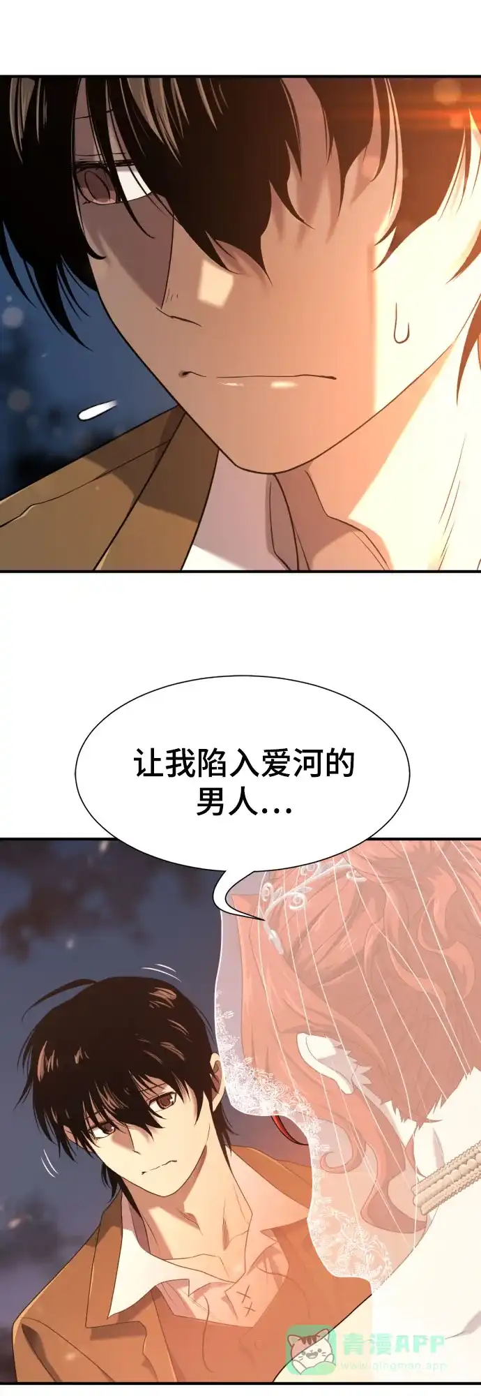 史诗级领地设计师 第210话（最终话） 第46页