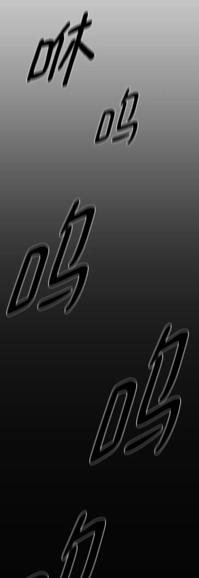 史诗级领地设计师 第210话（最终话） 第117页