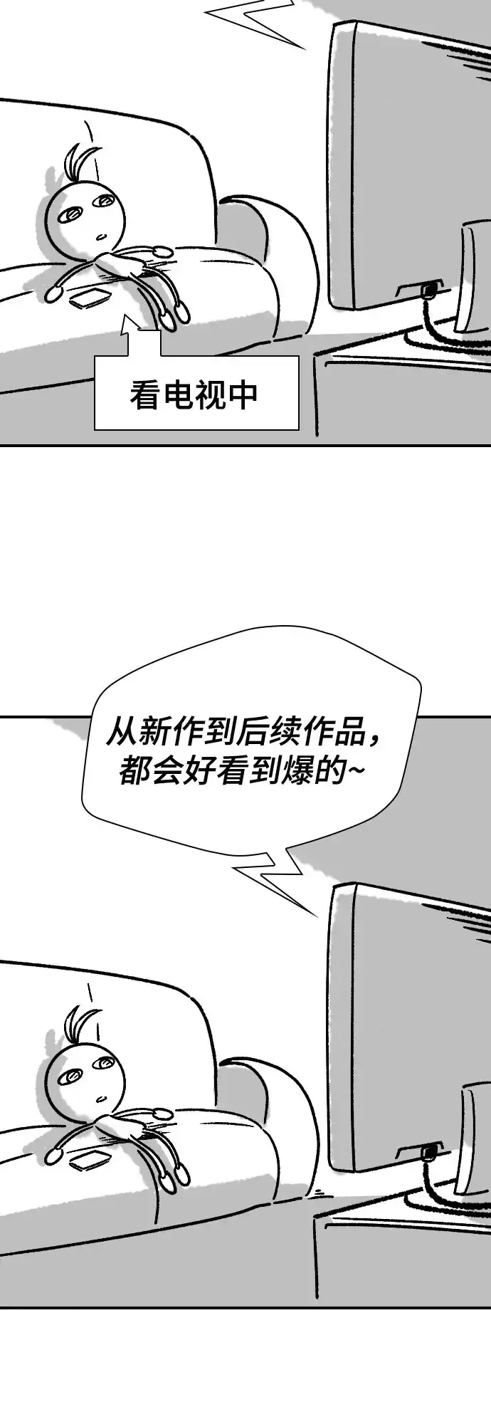 史诗级领地设计师 第211话 越多越好 第63页