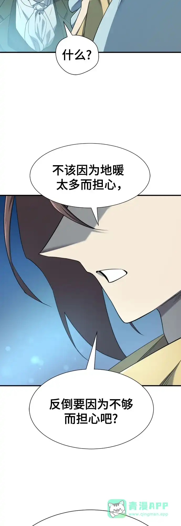 史诗级领地设计师 第211话 越多越好 第31页