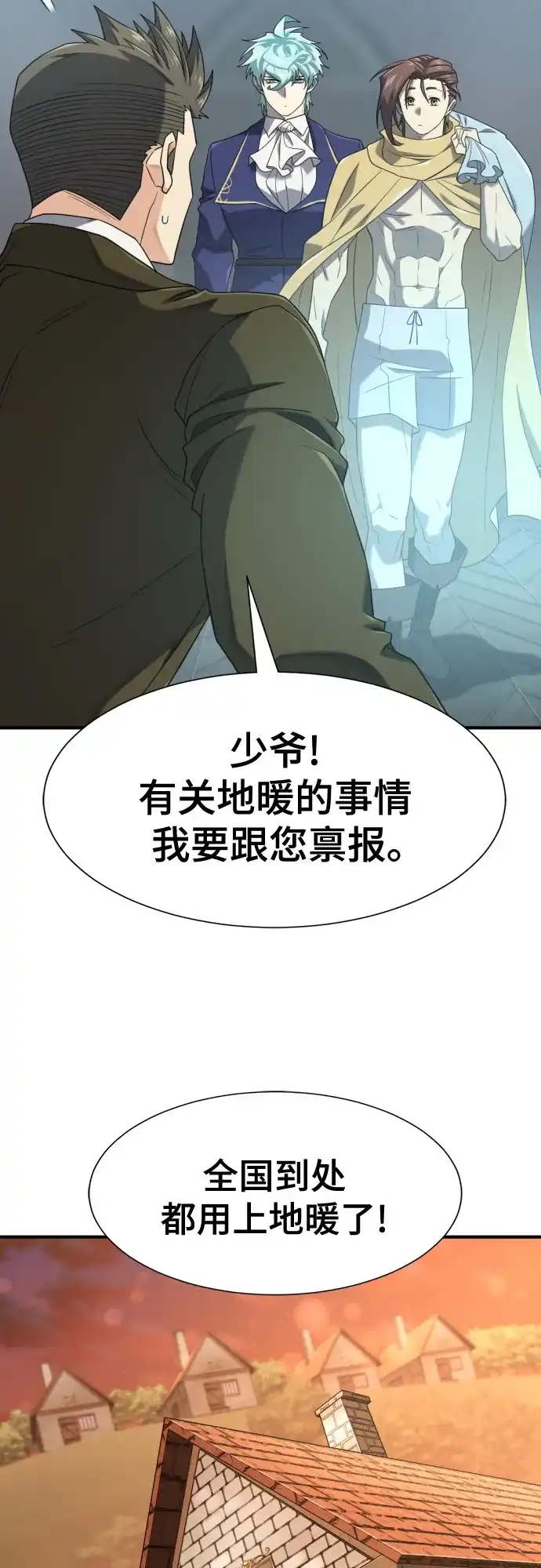 史诗级领地设计师 第211话 越多越好 第29页
