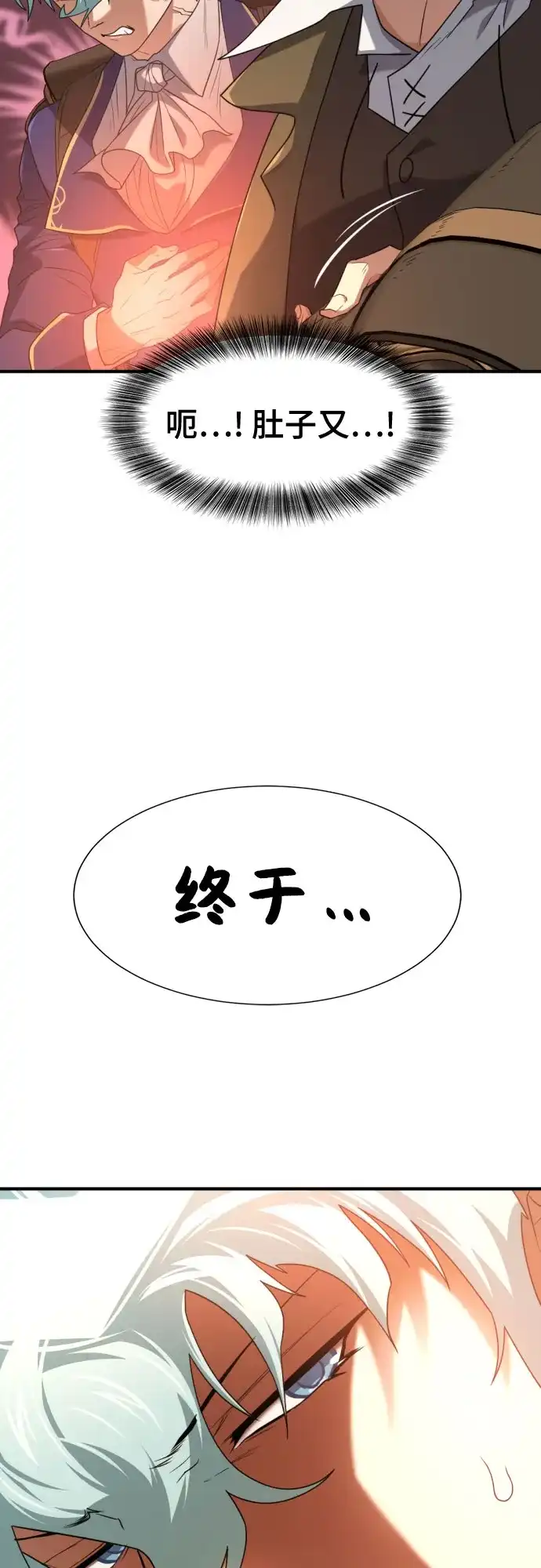 史诗级领地设计师 第211话 越多越好 第45页