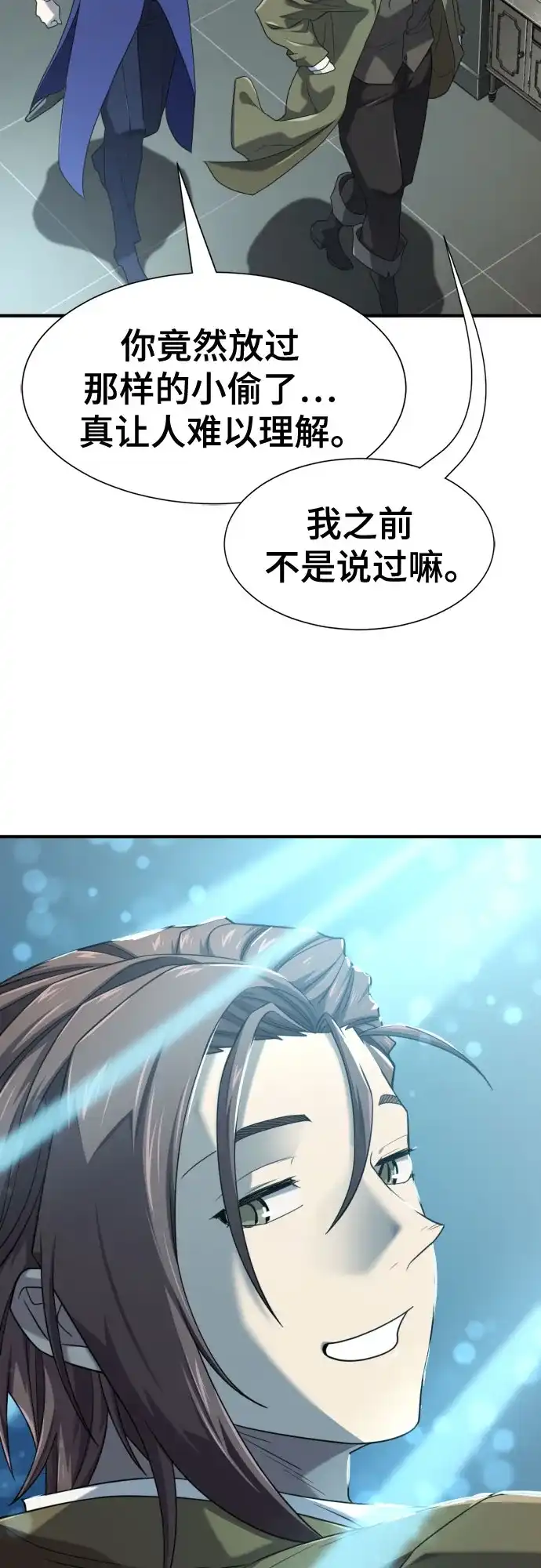史诗级领地设计师 第211话 越多越好 第25页