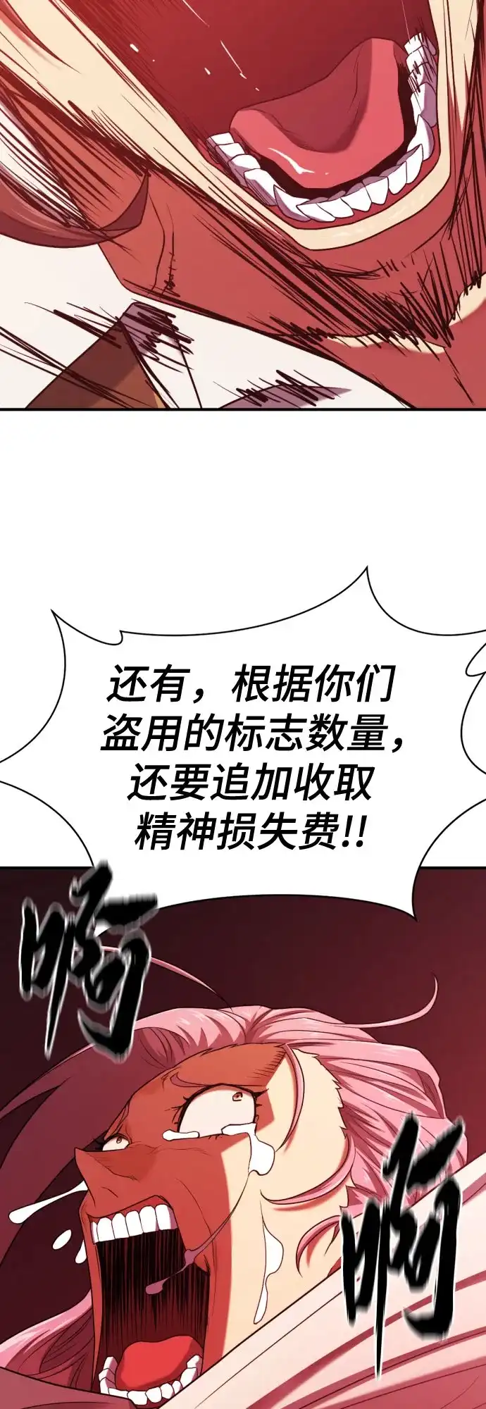 史诗级领地设计师 第211话 越多越好 第57页