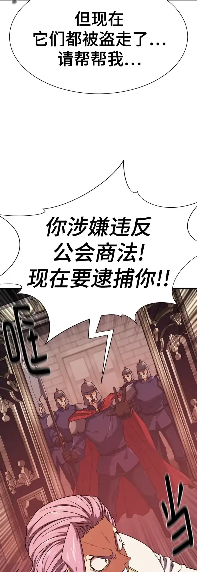史诗级领地设计师 第211话 越多越好 第52页