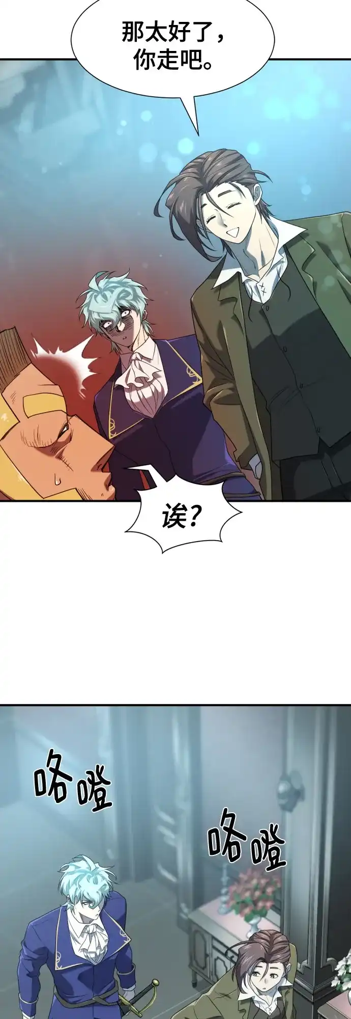 史诗级领地设计师 第211话 越多越好 第24页