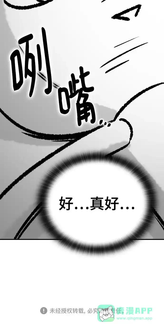 史诗级领地设计师 第211话 越多越好 第66页