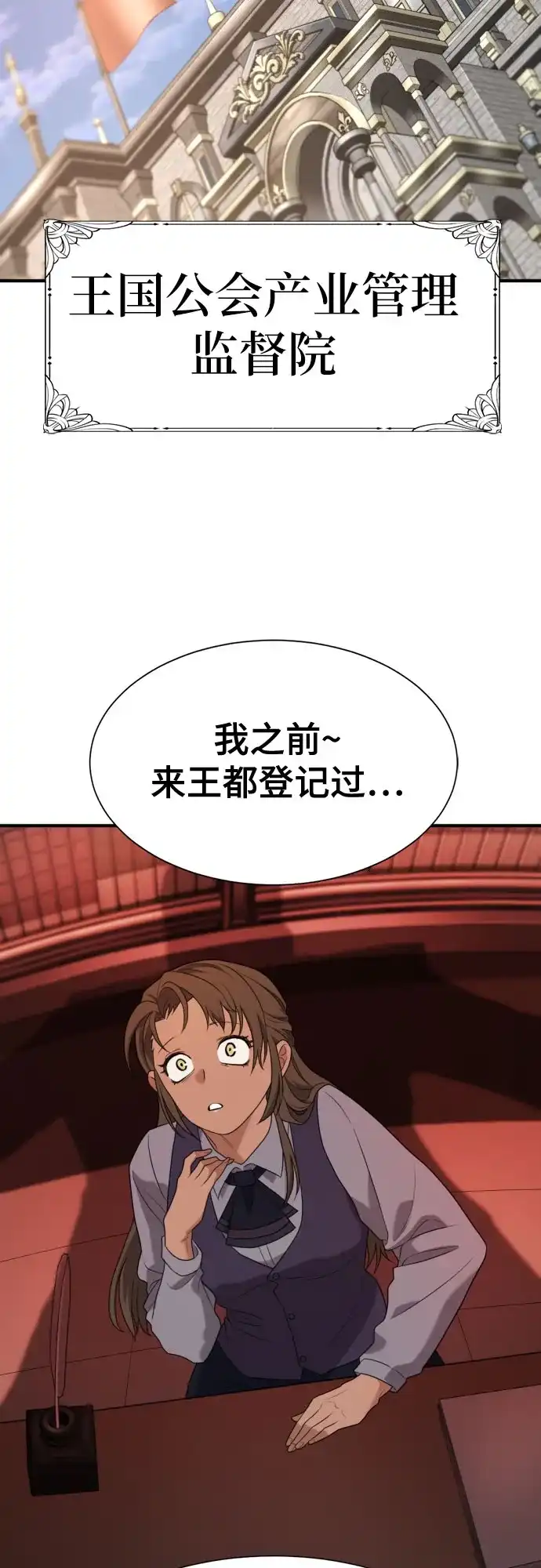 史诗级领地设计师 第211话 越多越好 第50页