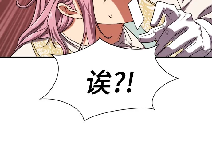 史诗级领地设计师 第211话 越多越好 第53页