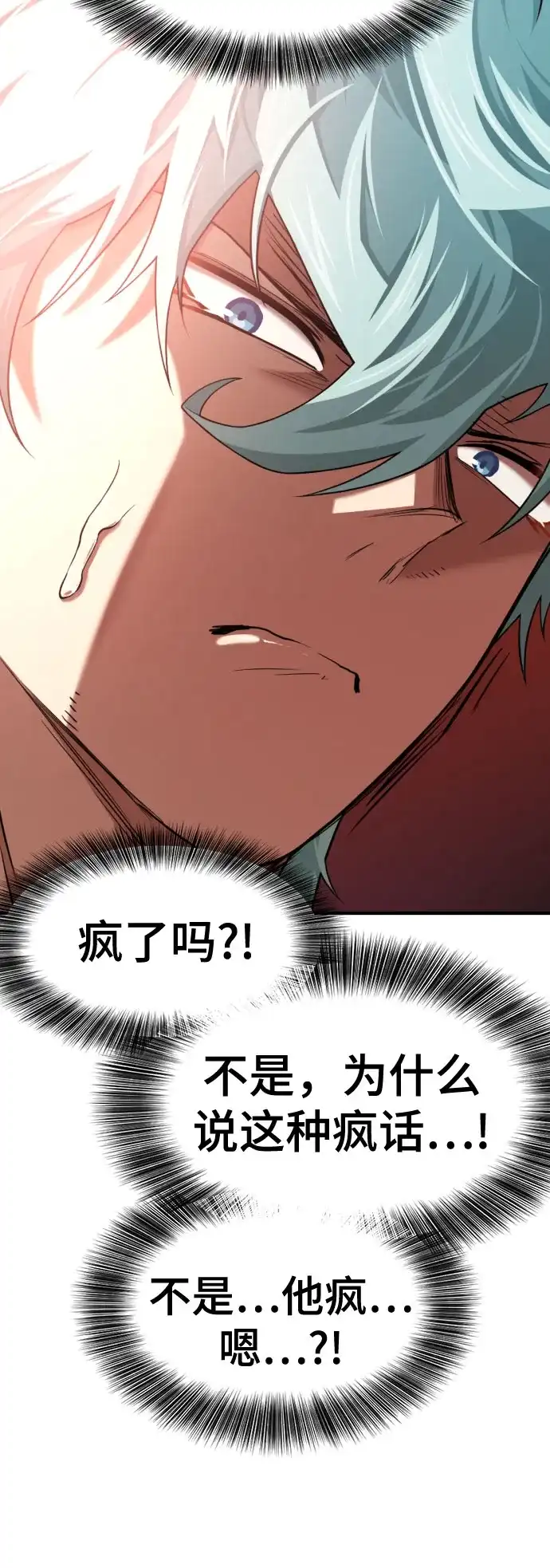 史诗级领地设计师 第211话 越多越好 第14页