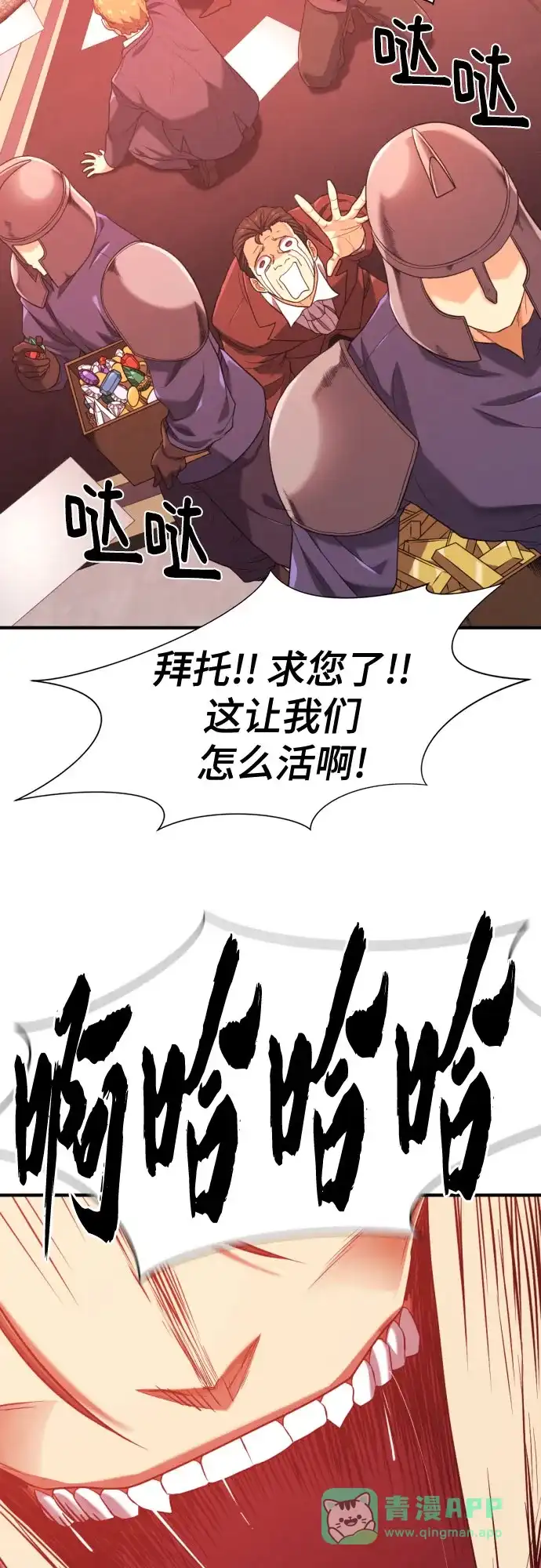 史诗级领地设计师 第211话 越多越好 第56页
