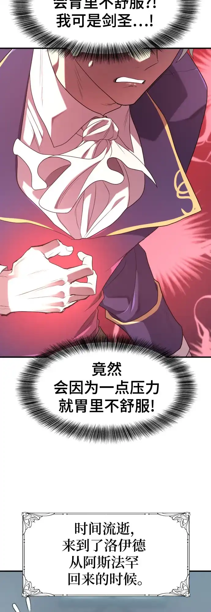 史诗级领地设计师 第211话 越多越好 第28页