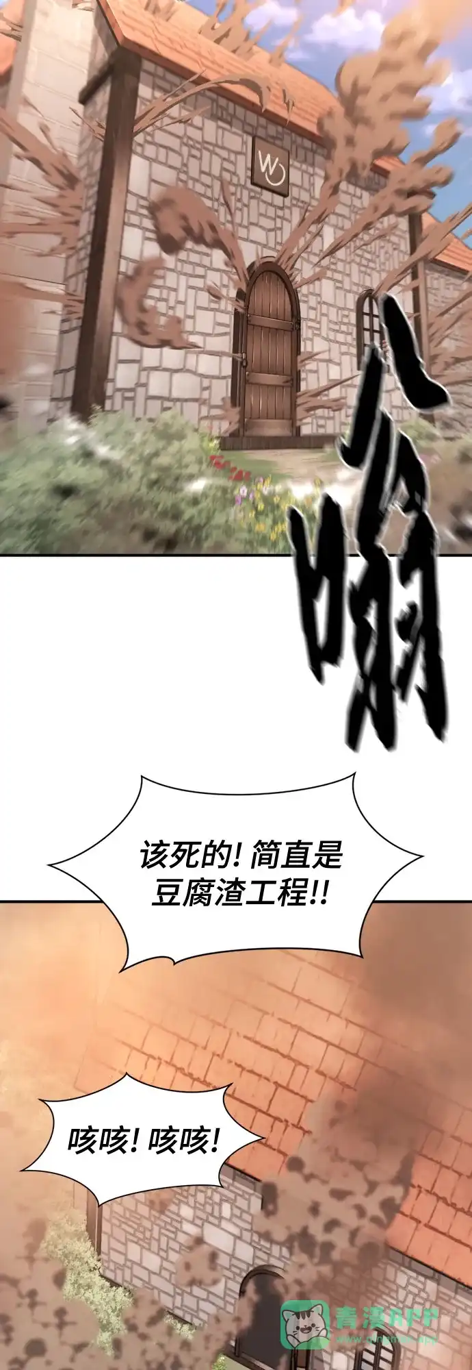史诗级领地设计师 第211话 越多越好 第16页