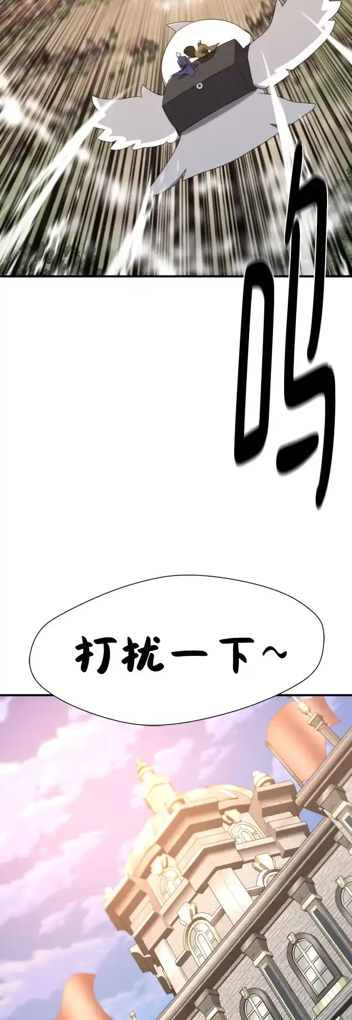 史诗级领地设计师 第211话 越多越好 第49页