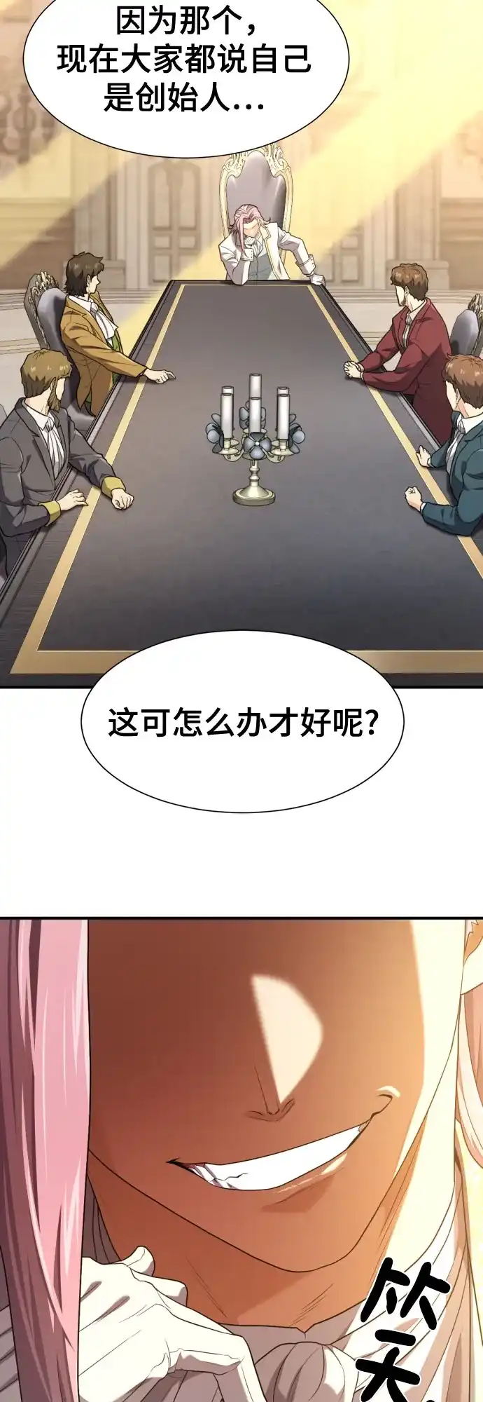 史诗级领地设计师 第211话 越多越好 第37页