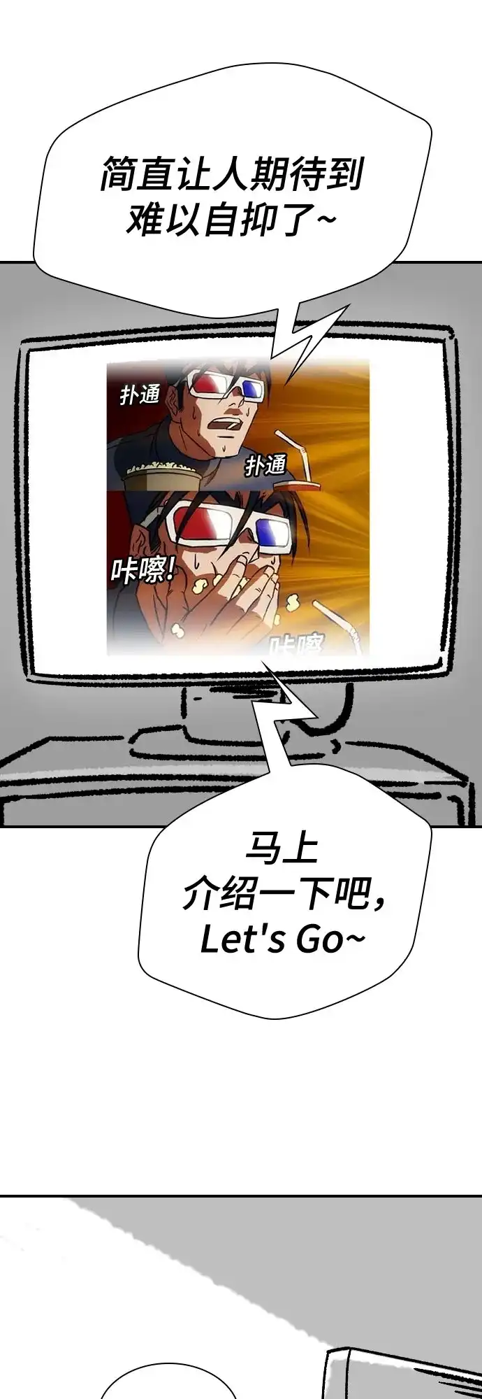史诗级领地设计师 第211话 越多越好 第64页