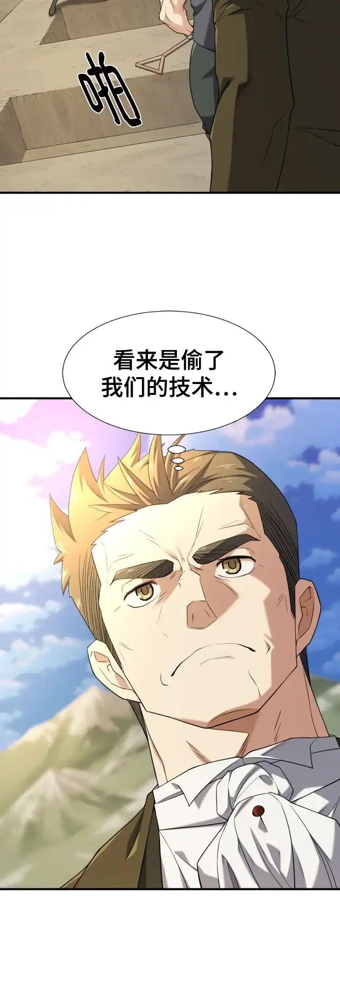 史诗级领地设计师 第211话 越多越好 第7页