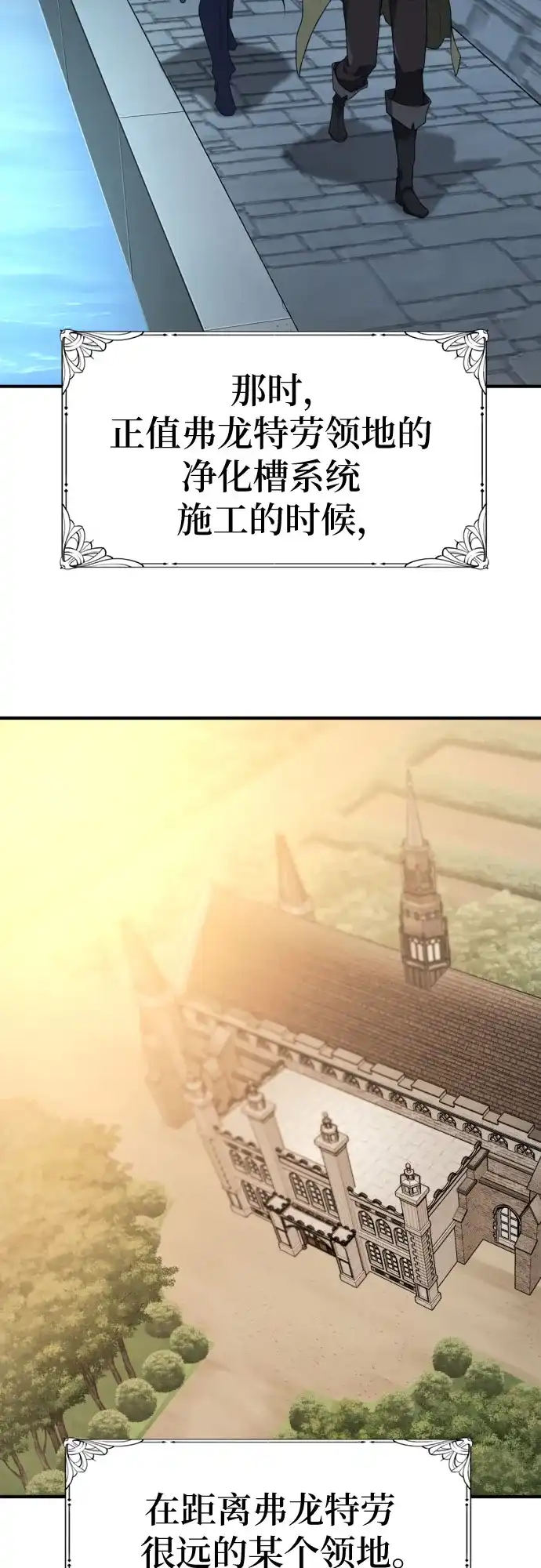 史诗级领地设计师 第211话 越多越好 第3页
