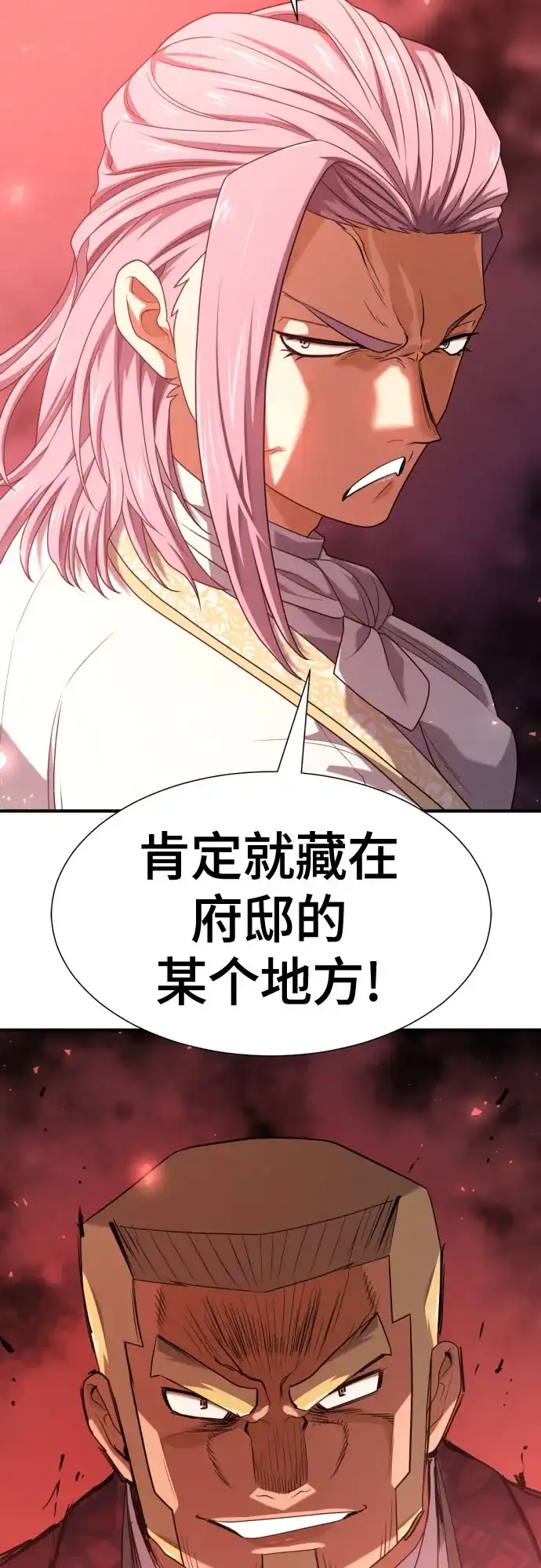 史诗级领地设计师 第211话 越多越好 第19页