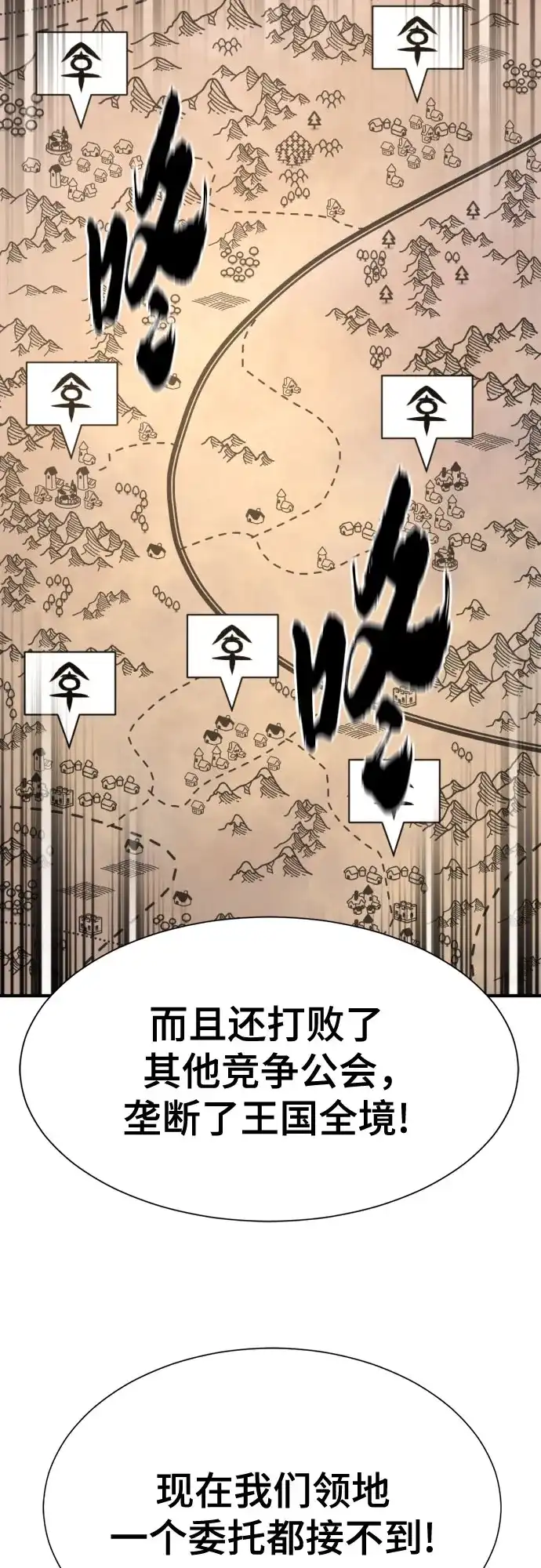 史诗级领地设计师 第211话 越多越好 第43页