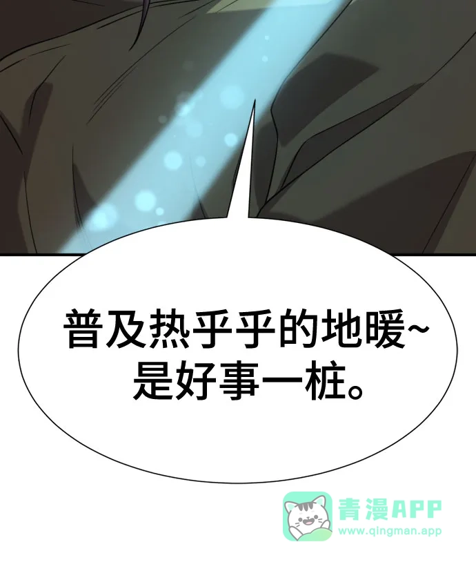 史诗级领地设计师 第211话 越多越好 第26页